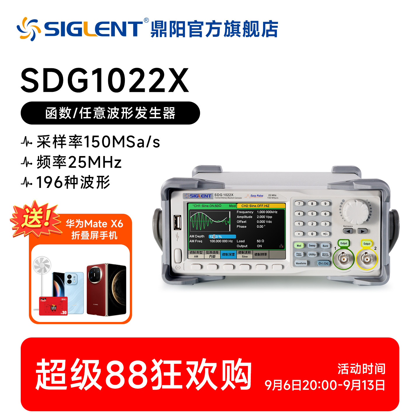 【自营】鼎阳波形发生器SDG1022/32/62/2082/2122X信号源稳定可靠