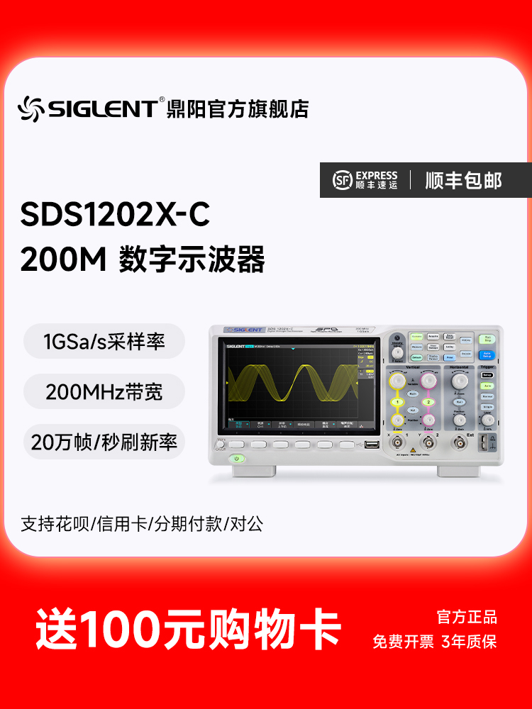 (Self-operated) Dingyang 1G 200M bandwidth digital oscilloscope SDS1202 1104 1204 1102X-C