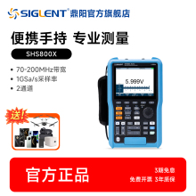 【自营】鼎阳手持示波器万用表70-200MHz带宽SHS807/810/820X
