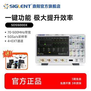自营 5G采样 鼎阳SDS5034 5104X 4通道数字示波器 5054