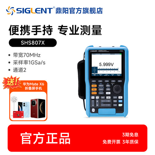 厂家自营鼎阳手持示波器万用表