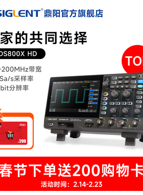 【尖货】鼎阳SDS802/04/12/14/22/24X HD高清示波器12-bit分辨率