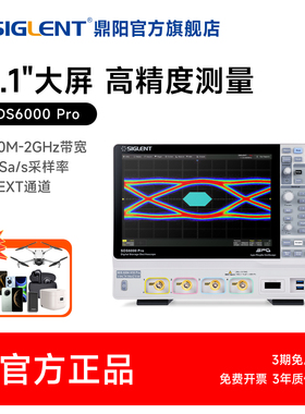 【自营】鼎阳SDS6034/6054/6104/6204 H10/12 Pro数字示波器