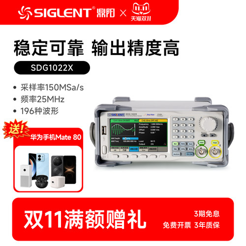 厂家自营鼎阳信号发生器