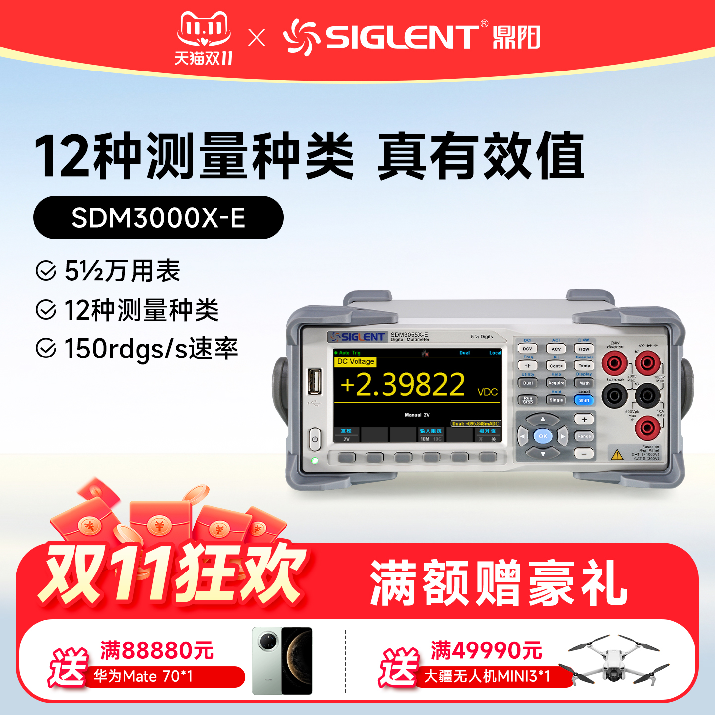 siglent鼎阳台式数字万用表