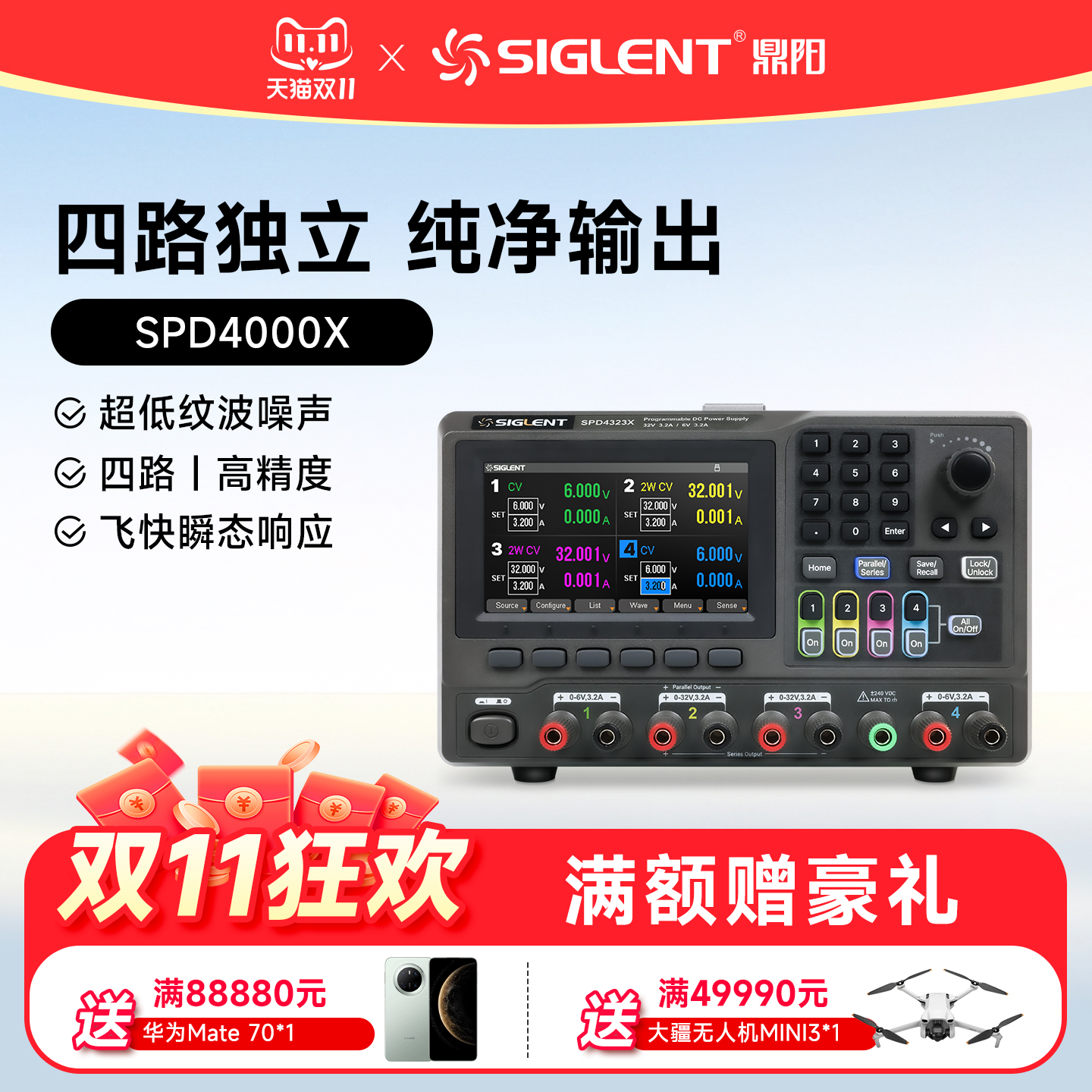 SPD4000X鼎阳可编程直流电源电源