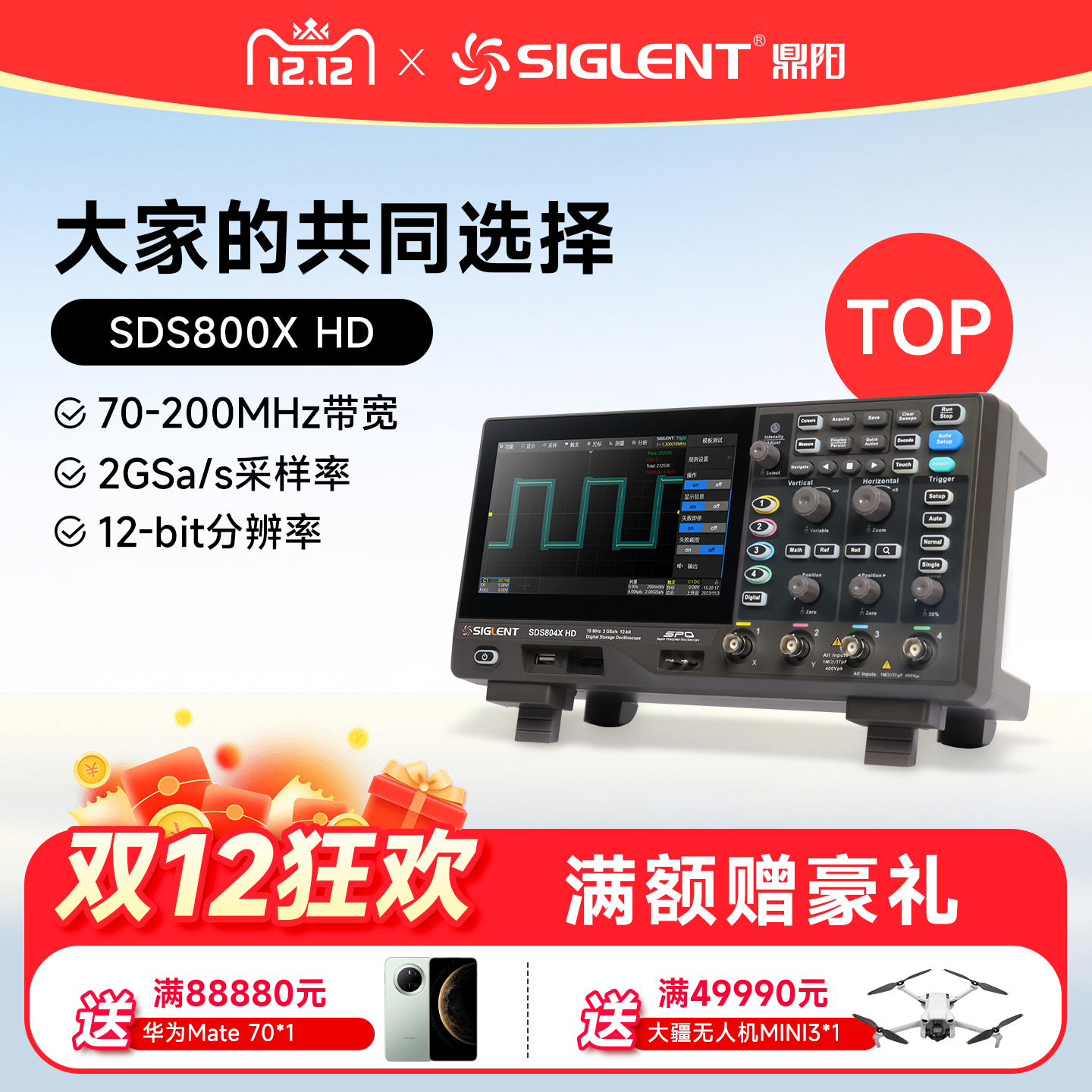 专业入门级高清示波器