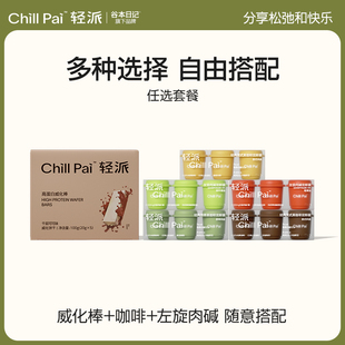 谷本日记轻派蛋白威化棒黑咖啡左旋肉碱羽衣甘蓝芝麻丸任选套餐1