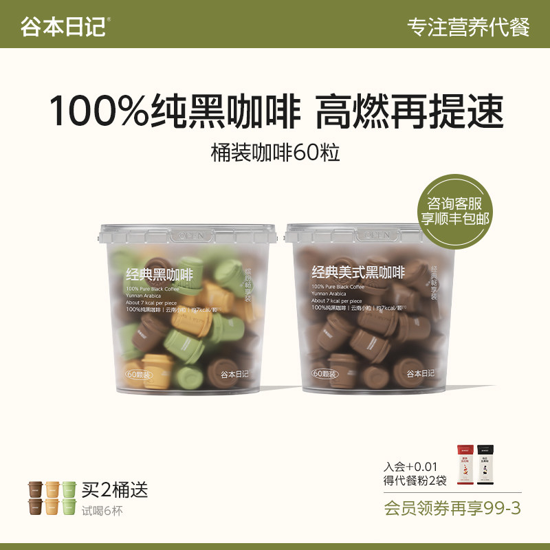 纯美式100%阿拉比卡豆