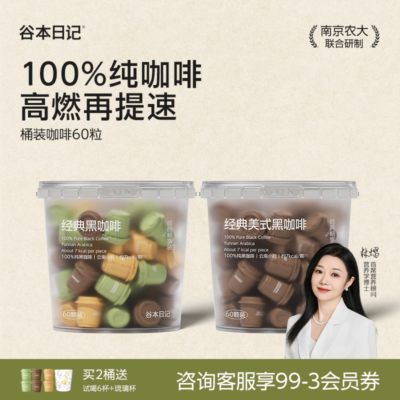 纯美式100%阿拉比卡豆