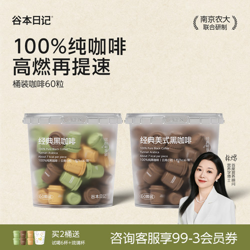 纯美式100%阿拉比卡豆