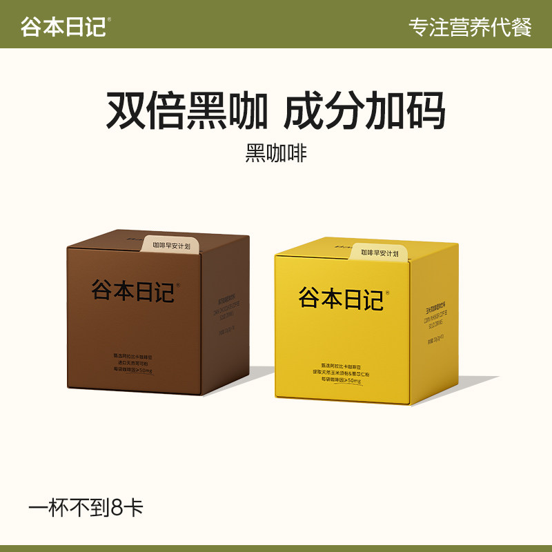 谷本日记黑咖啡90袋燃减提速