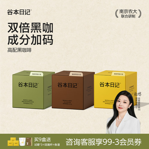 黑咖啡全网热销八千万杯+