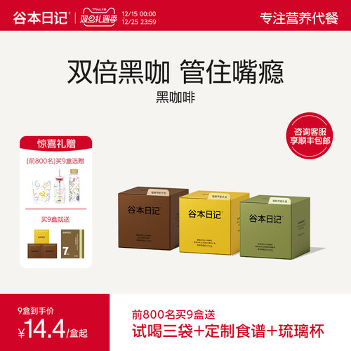 黑咖啡全网热销八千万杯+