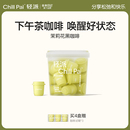 茶粉碧螺春提神速溶燃减 谷本日记轻派茉莉花黑咖啡纯净胶囊美式