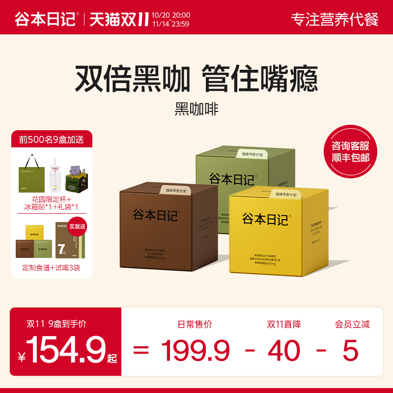 黑咖啡全网热销80000000杯