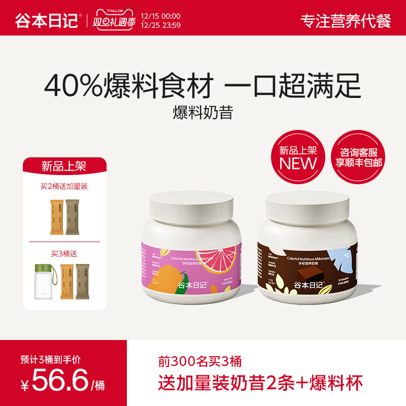 多彩奶昔40%爆料食材添加