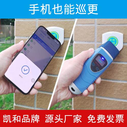 4G云端电子巡更机 GPRS实时巡更系统 中文屏巡更棒 NFC巡更打点器