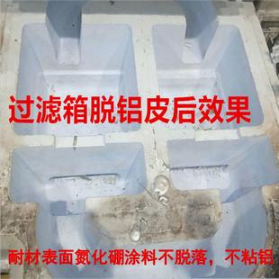 氮化硼涂料耐高温脱模剂水性铝合金铝材脱模剂流道坩埚石墨熔铸槽