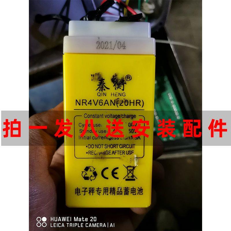 秦衡电子秤电池专用4v6ah蓄电池计价秤4v电瓶电子称电池专通用台