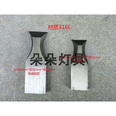船用渔网刀 船用螺旋桨防缠绕割刀 不锈钢316L割刀船用割网刀焊接
