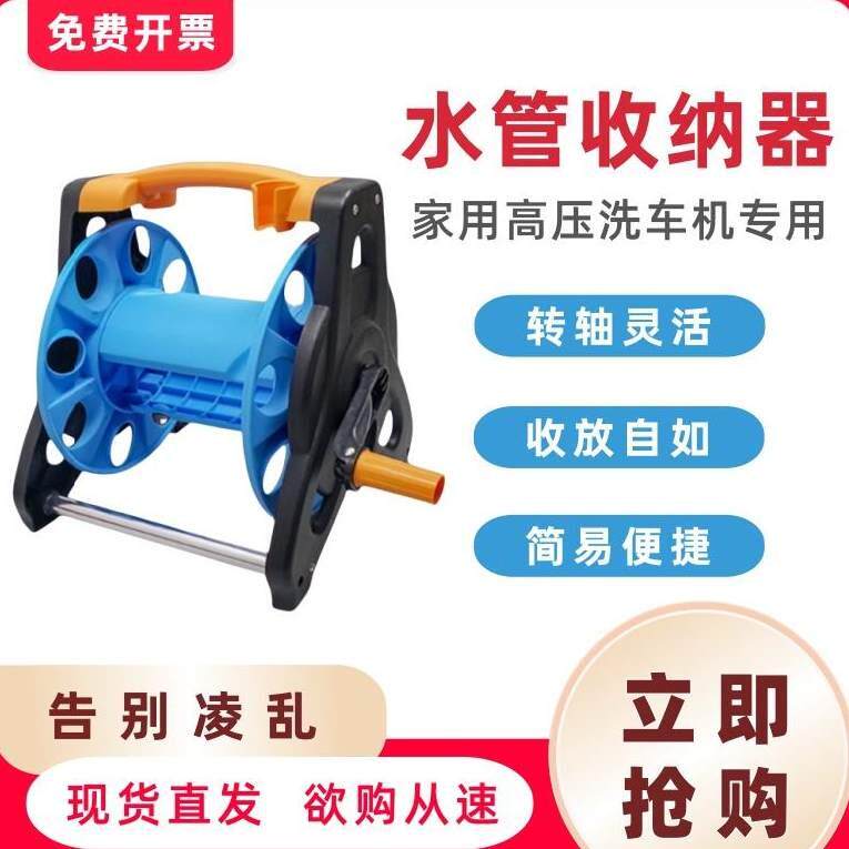 家用高压洗车机出水管收卷便捷刷车水管盘管缠绕器收纳架洗车配件