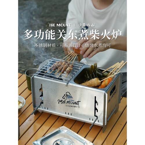 户外不锈钢拆卸烧烤炉一炉三用便携烧烤架炭烤炉野炊关东煮炉具