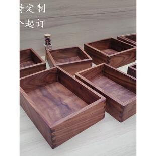 黑胡桃实木收纳盒榫卯木盒支持定制定做桌面办公杂物收纳整理