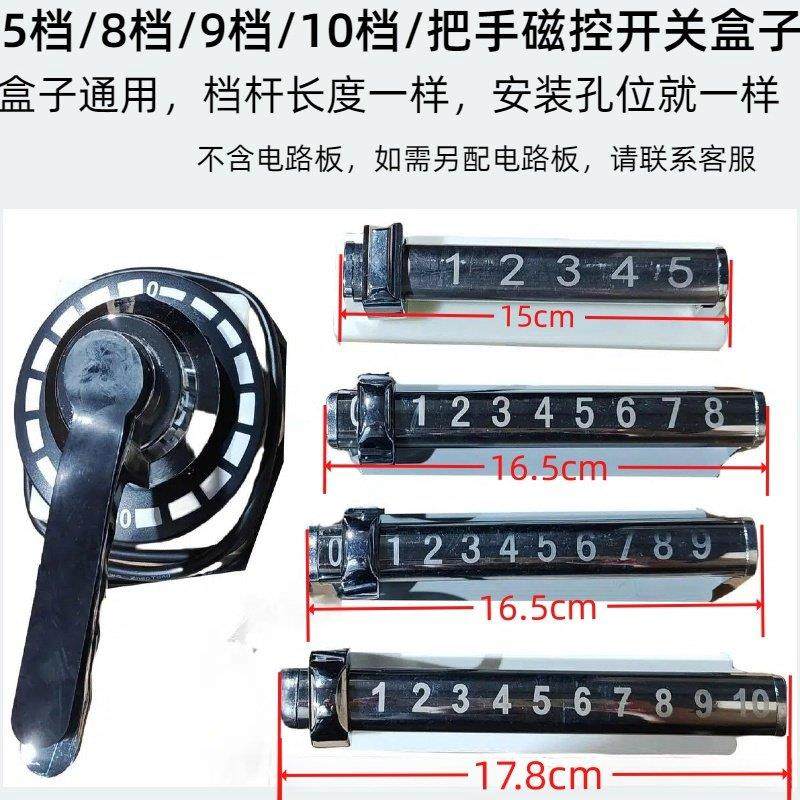 商用电磁炉灶5档8档9档10档把手磁控开关配件