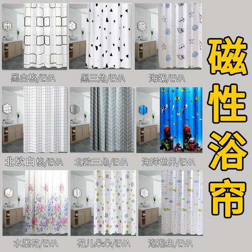 磁性浴帘套装卫生间挡水条干湿分离日本隔断帘子浴室洗澡间防水布