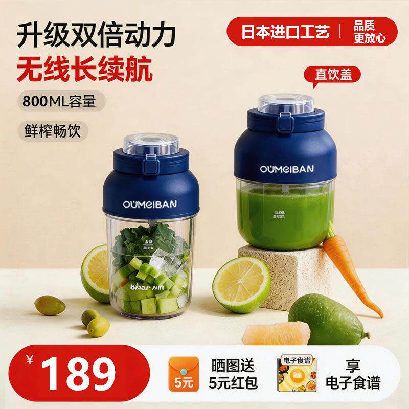 日本进口110v无线榨汁杯2026新款充电便捷式小型宿舍女果汁榨汁机
