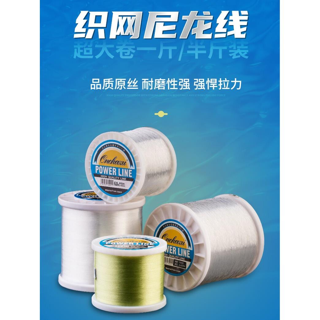 进口单线网线0.5kg装填网线原线半斤橡胶丝尼龙丝单线手工渔网线