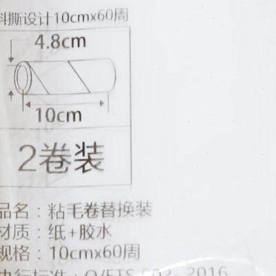 尔腾粘尘纸可撕式10cm斜撕粘毛滚筒粘毛器除尘替换包芯8袋|