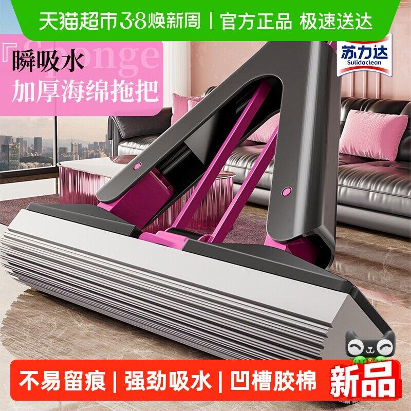 海绵拖把家用对折挤水免手洗一拖净墩布干湿两用吸水胶棉拖布1把