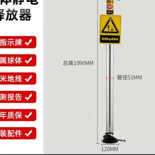 人体静电释放器消除器释放球工业防电本安型爆人体静电消除球