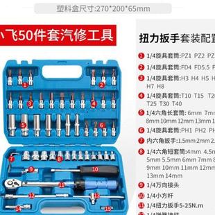 扭矩扭力扳手快速力矩扳手高精度公斤扳手汽修火花塞 33件套可调式