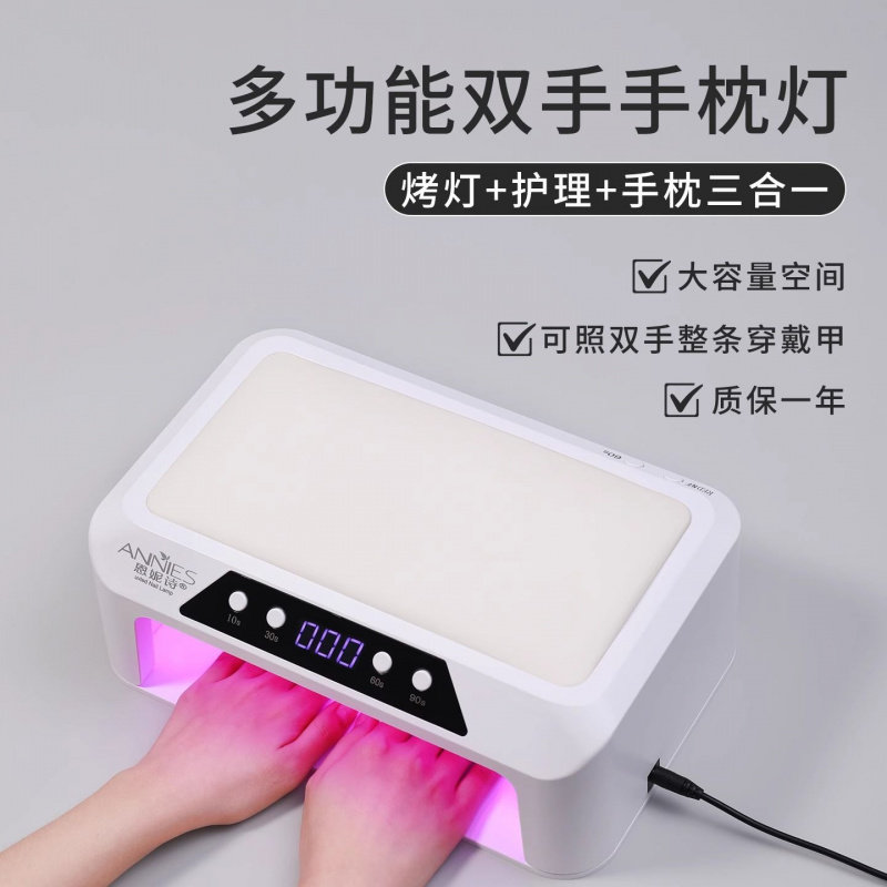 红光多功能手枕美甲灯双手大功率
