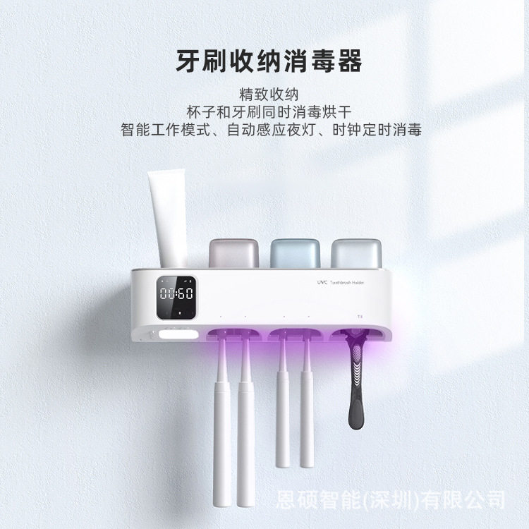 牙刷消毒器紫外线消毒盒杀菌自动烘干电动卫生间置物架壁挂免打孔