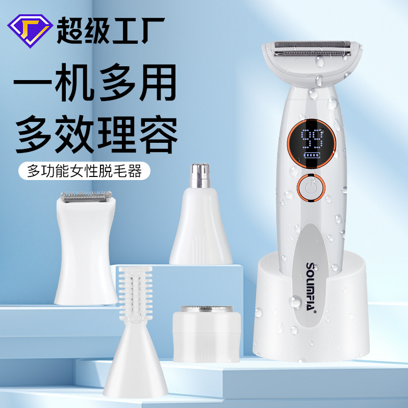 新款5合1多功能电动脱毛器女士修眉刀私密剃毛器鼻毛修剪器刮毛刀