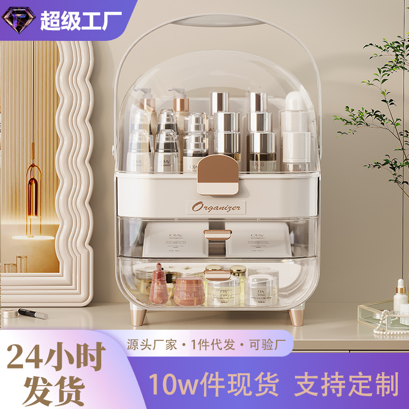 轻奢化妆品收纳盒高级感大容量防尘口红面膜护肤品收纳展示架手提