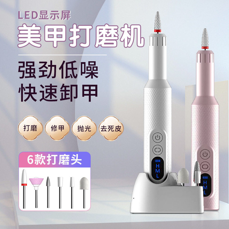 跨境新款电动磨甲器修甲美甲打磨机便携式指甲美甲仪家