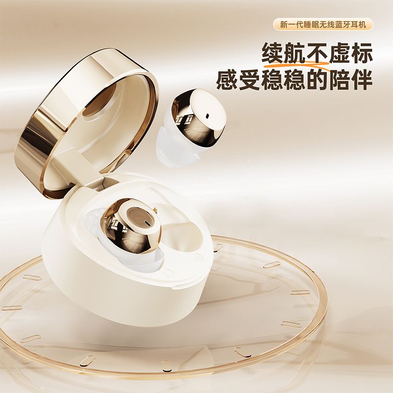 2026新款蓝牙耳机入耳式睡眠耳机