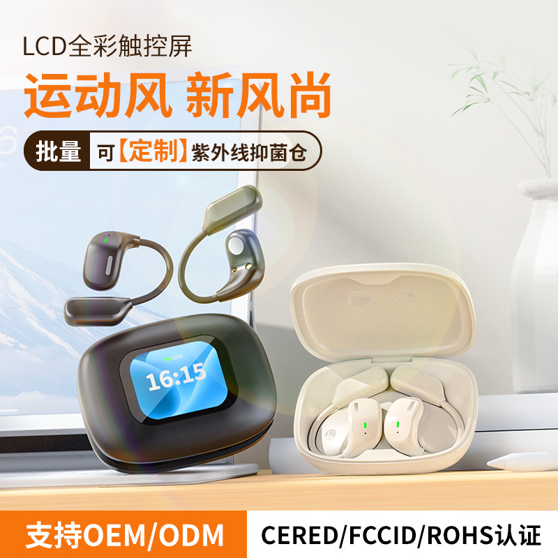 跨境新款ows无线运动耳机触控带屏挂耳式蓝牙耳机不入耳久戴不痛