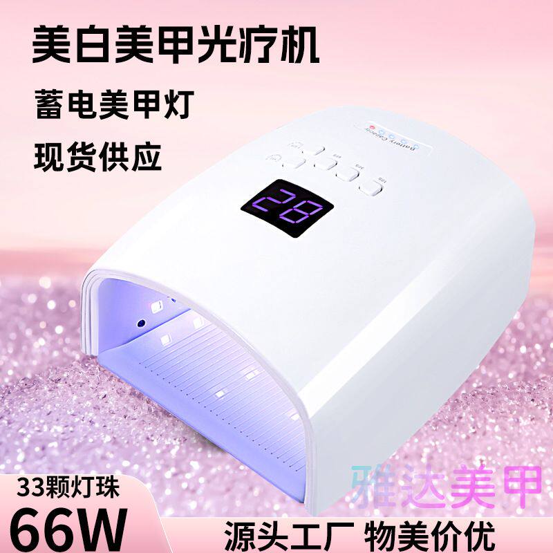 厂家批发S10无线充电美甲灯光疗