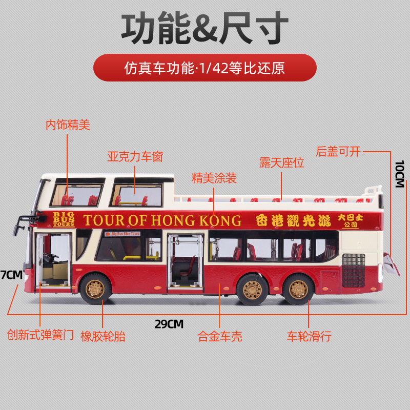 香港观光巴士合金模型车双层旅游大巴儿童大号玩具车跨境热销批发