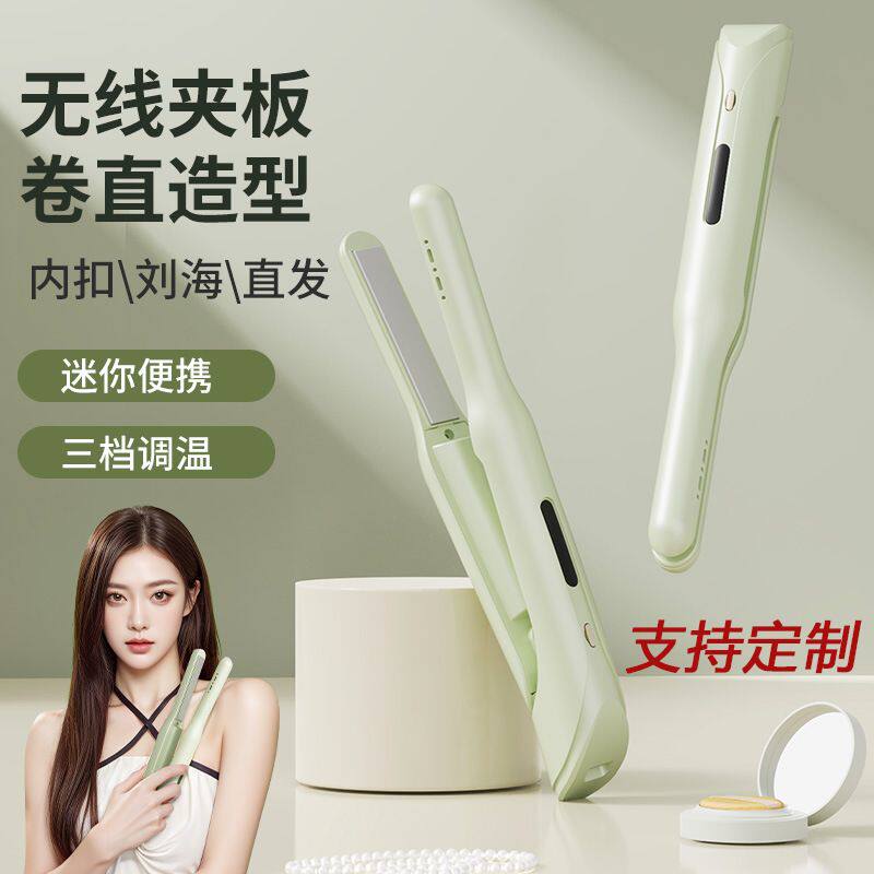 新款跨境卷发直发两用小型充电款