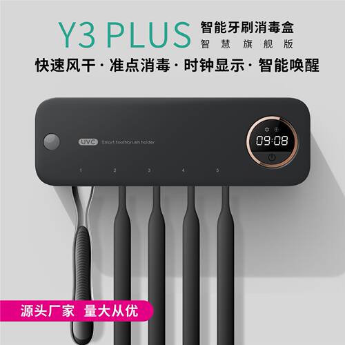 厂家紫外线牙刷消毒器充电款风干杀菌架刮胡刀壁挂免打孔家用跨境