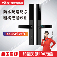断桥铝指纹锁密码锁玻璃门推拉门平移门庭院门户外防水西默智能锁