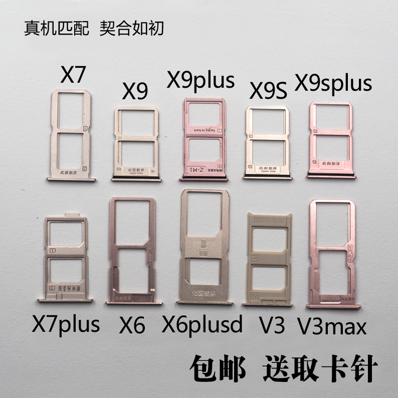 卡托x9步步高卡槽vivo