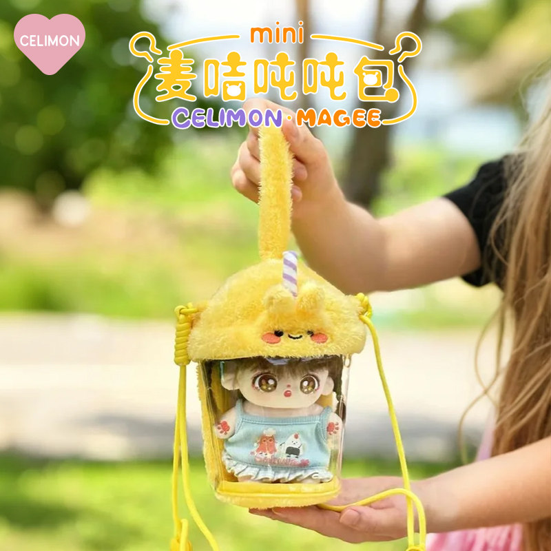 禧乐萌x麦咭吨吨包·mini15cm娃包外出棉花娃娃溜娃包痛包两用包